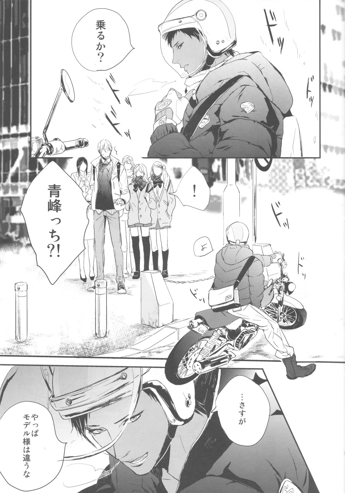 Shishunki~Kise Ryouta no Baai~ page 10 full