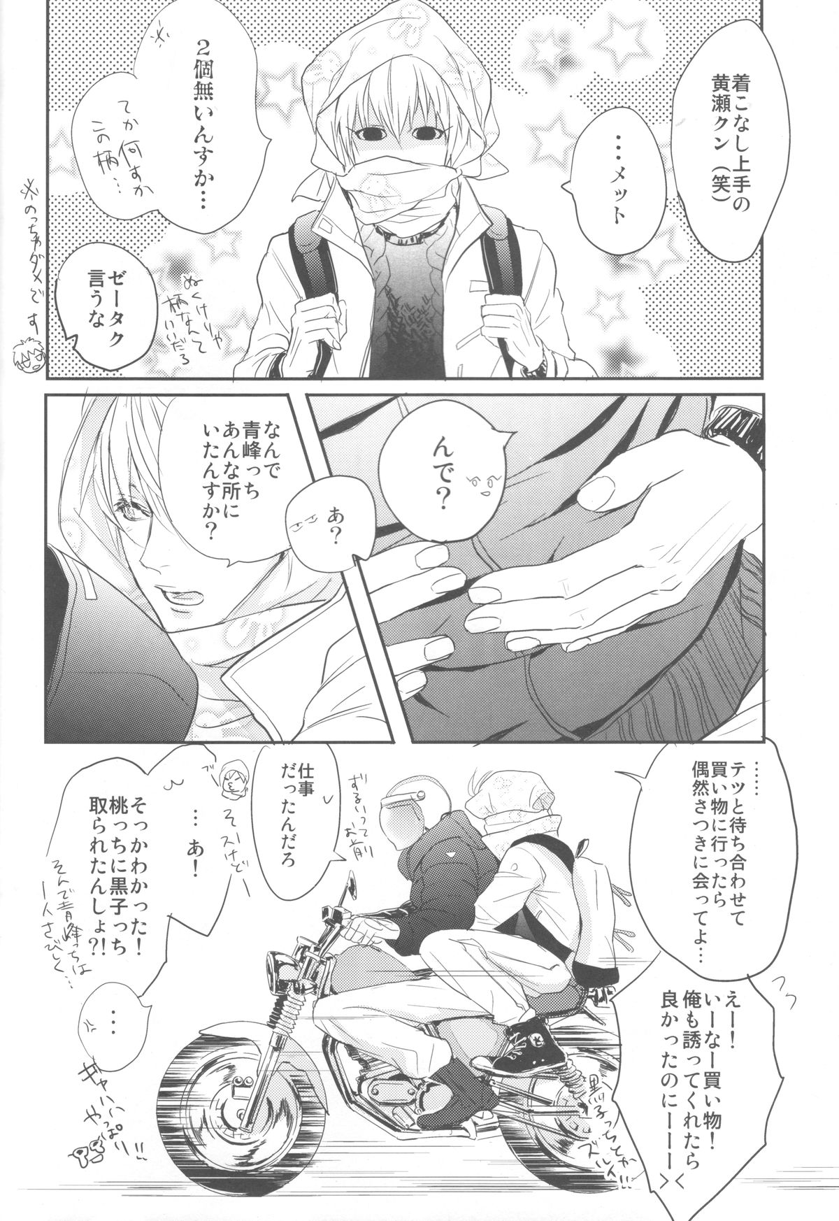 Shishunki~Kise Ryouta no Baai~ page 11 full