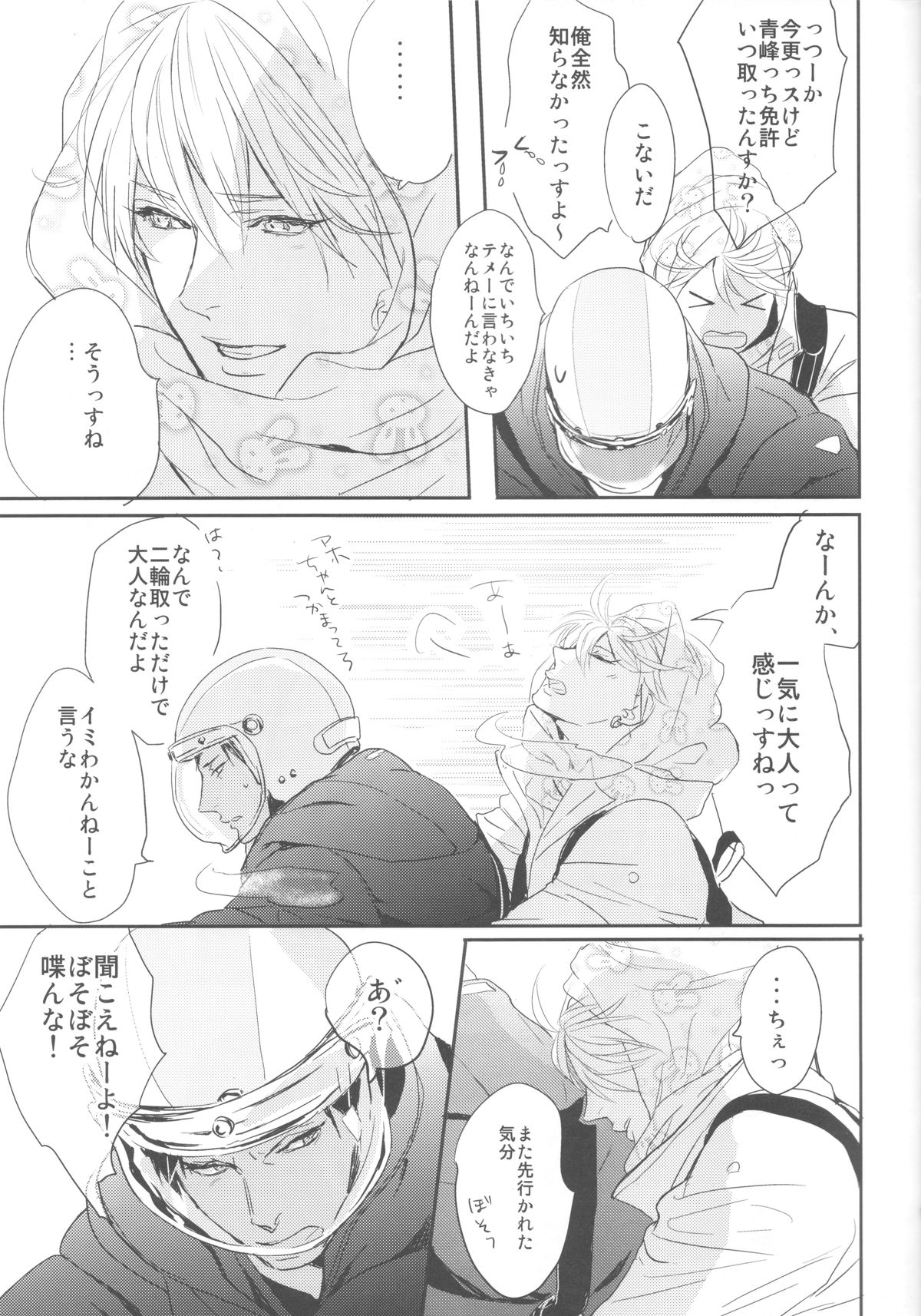 Shishunki~Kise Ryouta no Baai~ page 12 full