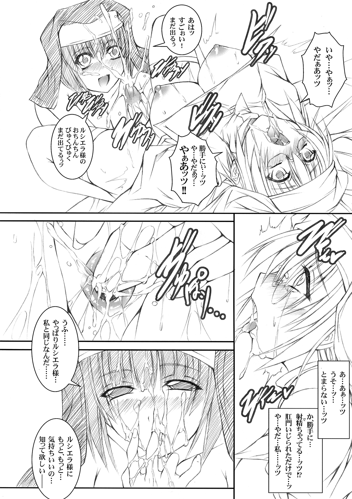 Koyoi, Anata ga Nozoita "Tsuki no Sugao" page 12 full