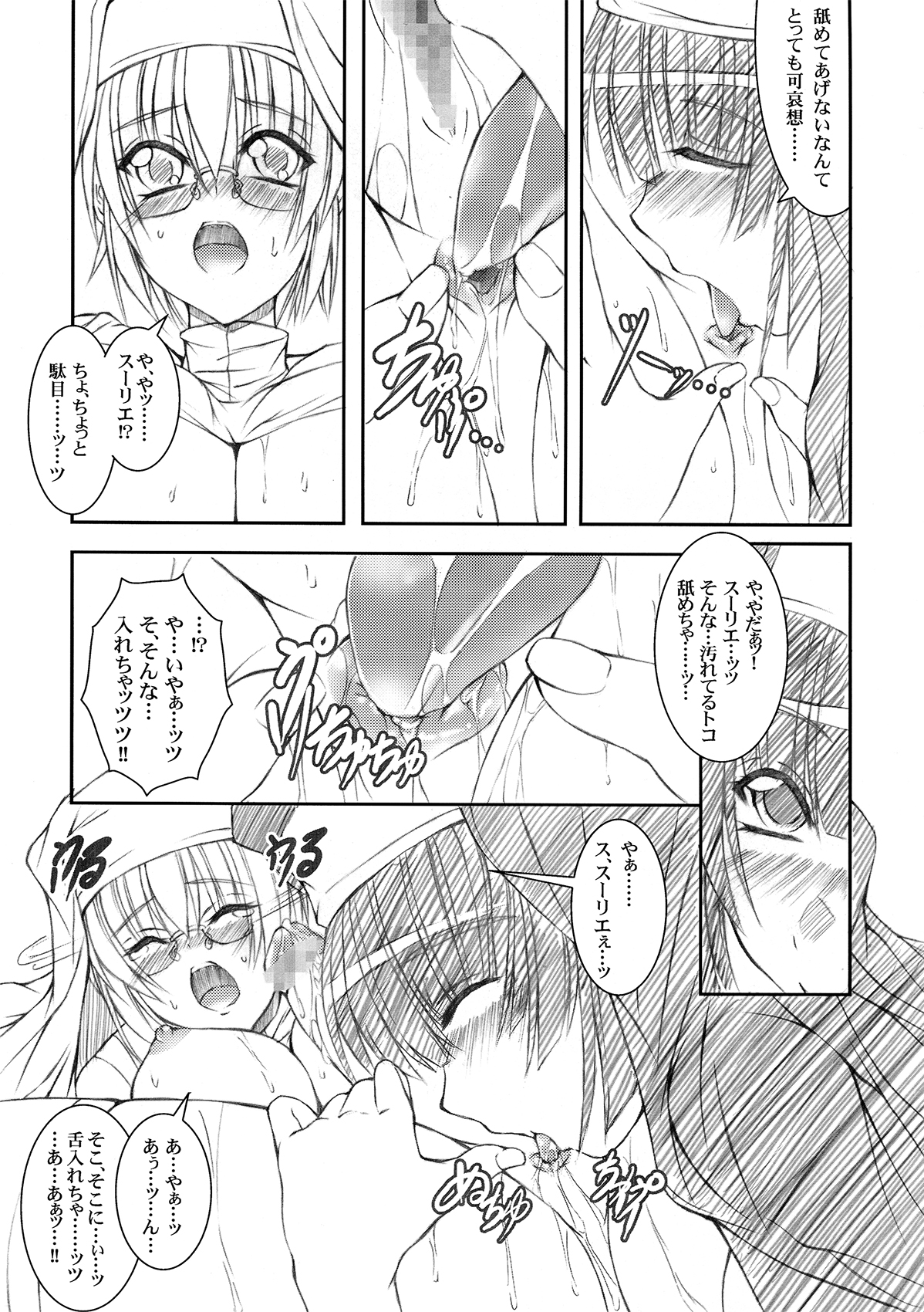 Koyoi, Anata ga Nozoita "Tsuki no Sugao" page 9 full