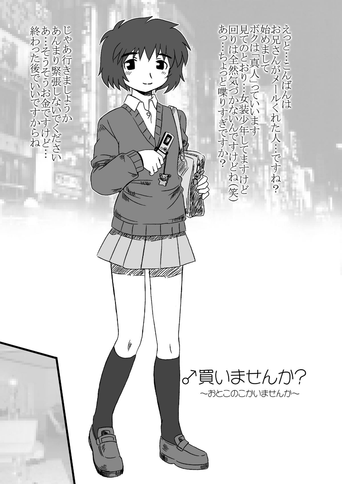 Sousaku tamashii 01 page 4 full