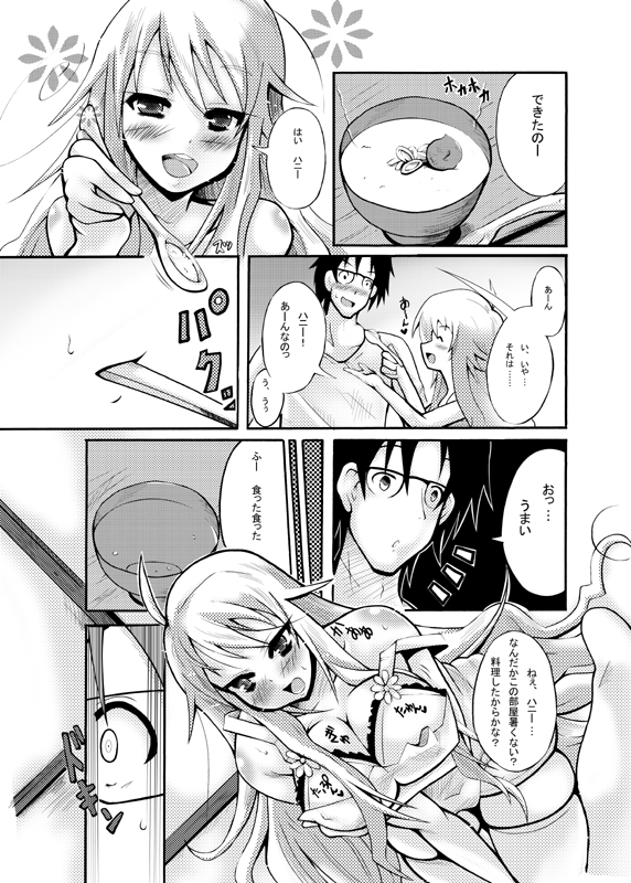 Miki Project page 6 full