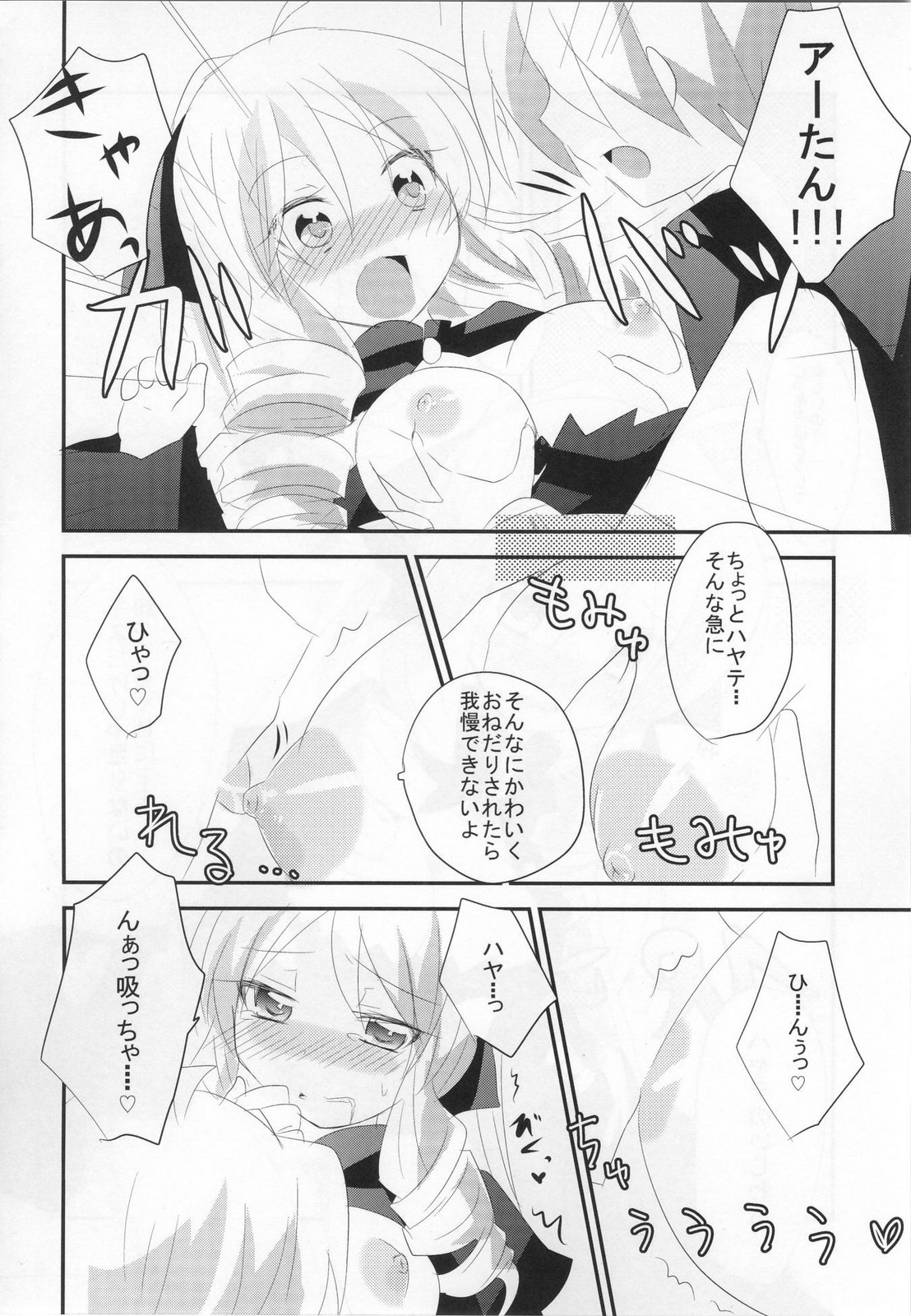 A-tan no Aishiau dake no Kantan na Oshigoto. page 10 full