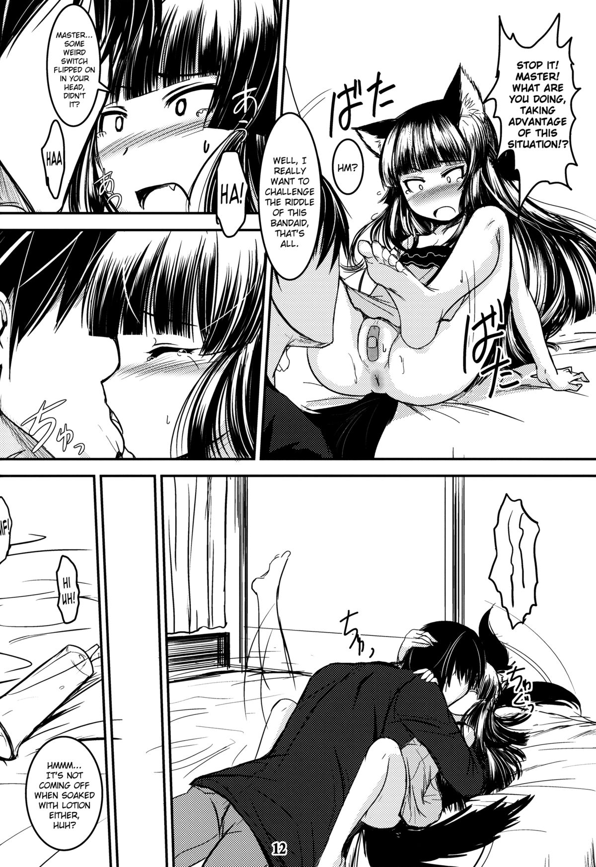 Genko no Ori Sono San page 11 full