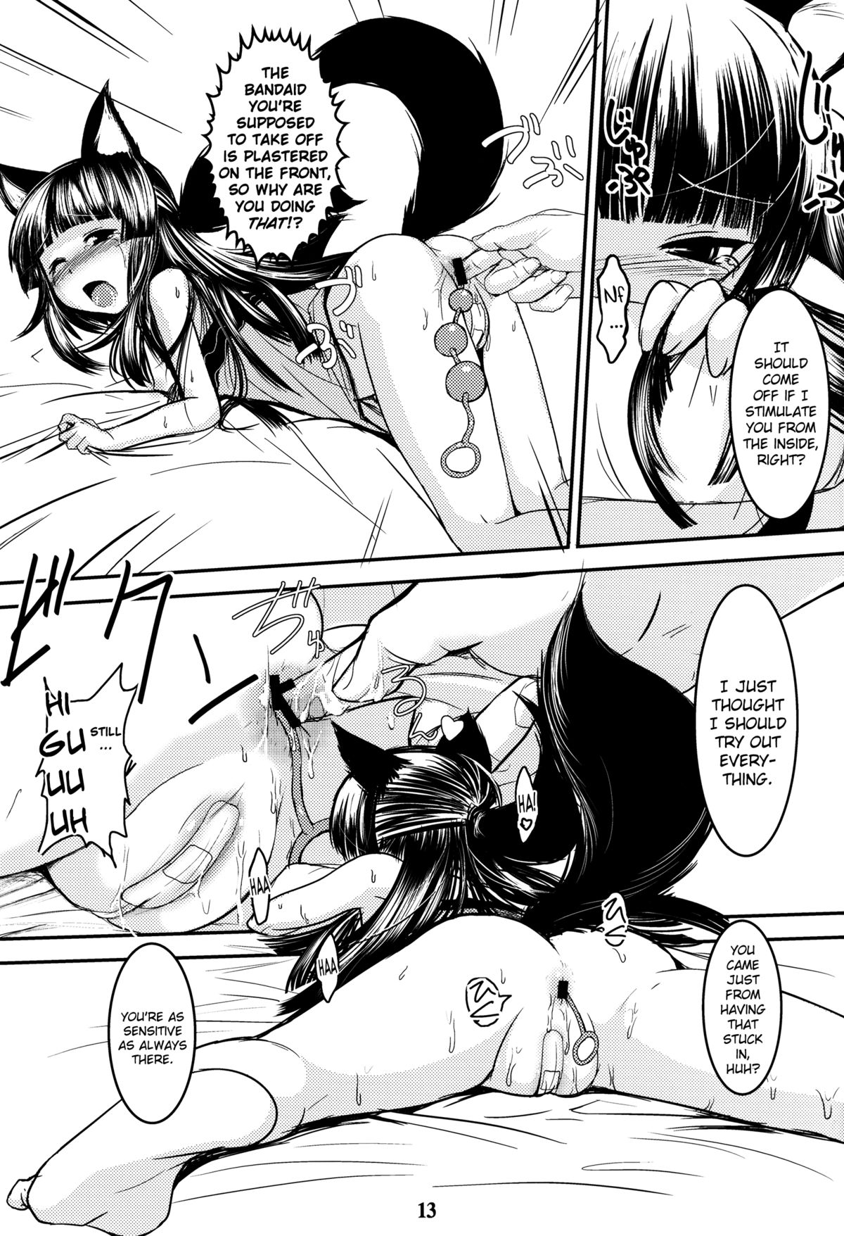 Genko no Ori Sono San page 12 full