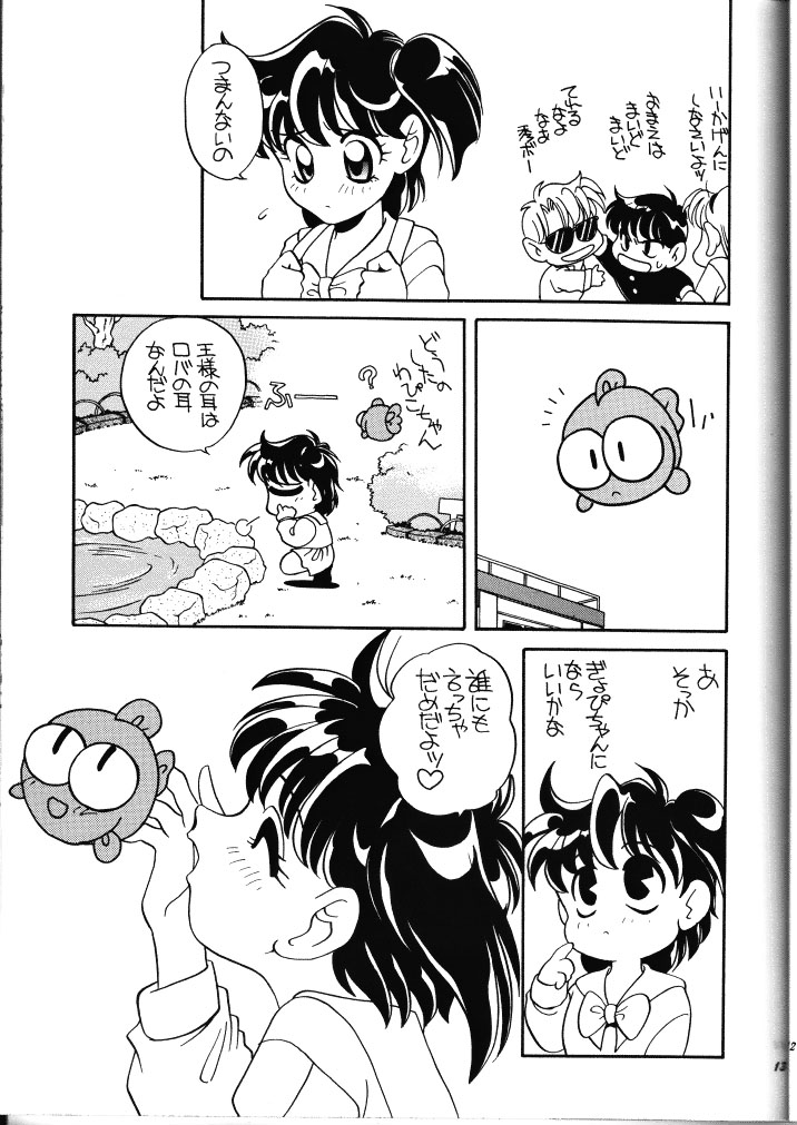 Elfin 13 page 12 full