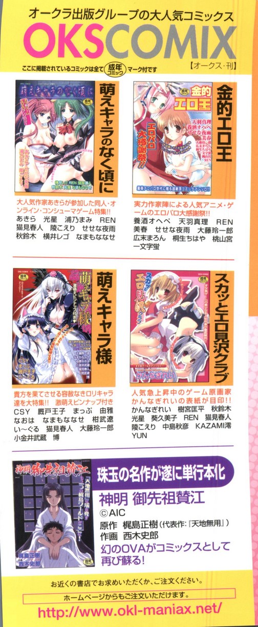 Kurokami in Hime page 3 full