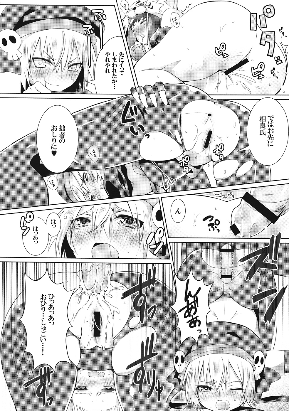 Hinnyuu Shoujo no Inbou page 11 full