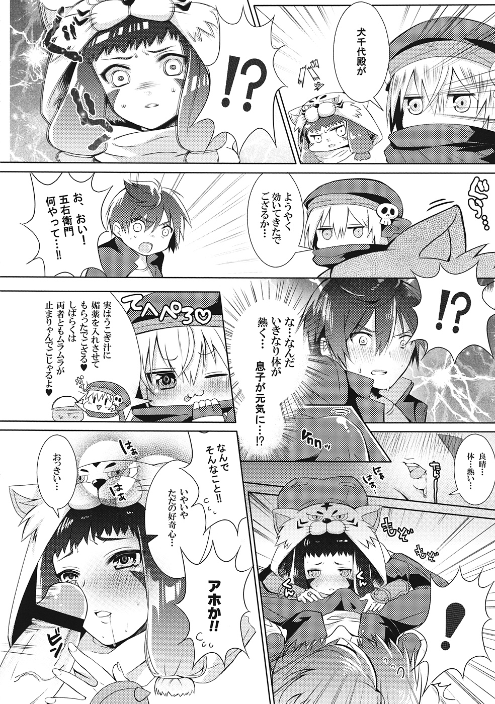 Hinnyuu Shoujo no Inbou page 5 full