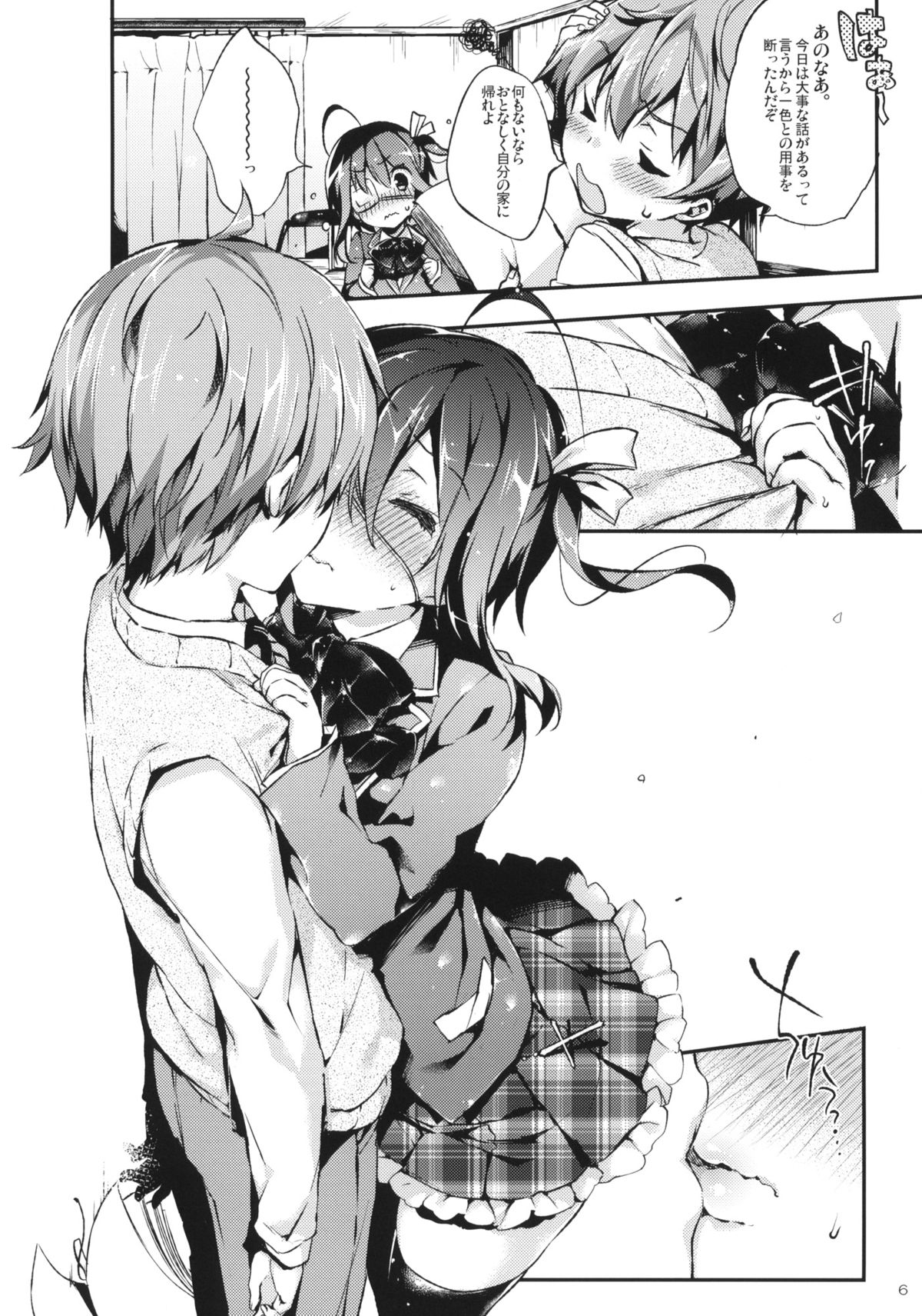 Chuunibyou Demo Hameraretai! +Paper page 5 full