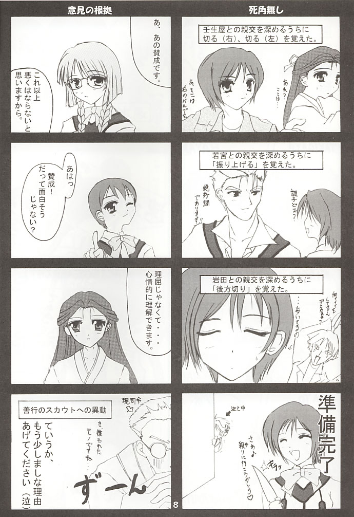 Nonomi no Naisho! page 7 full