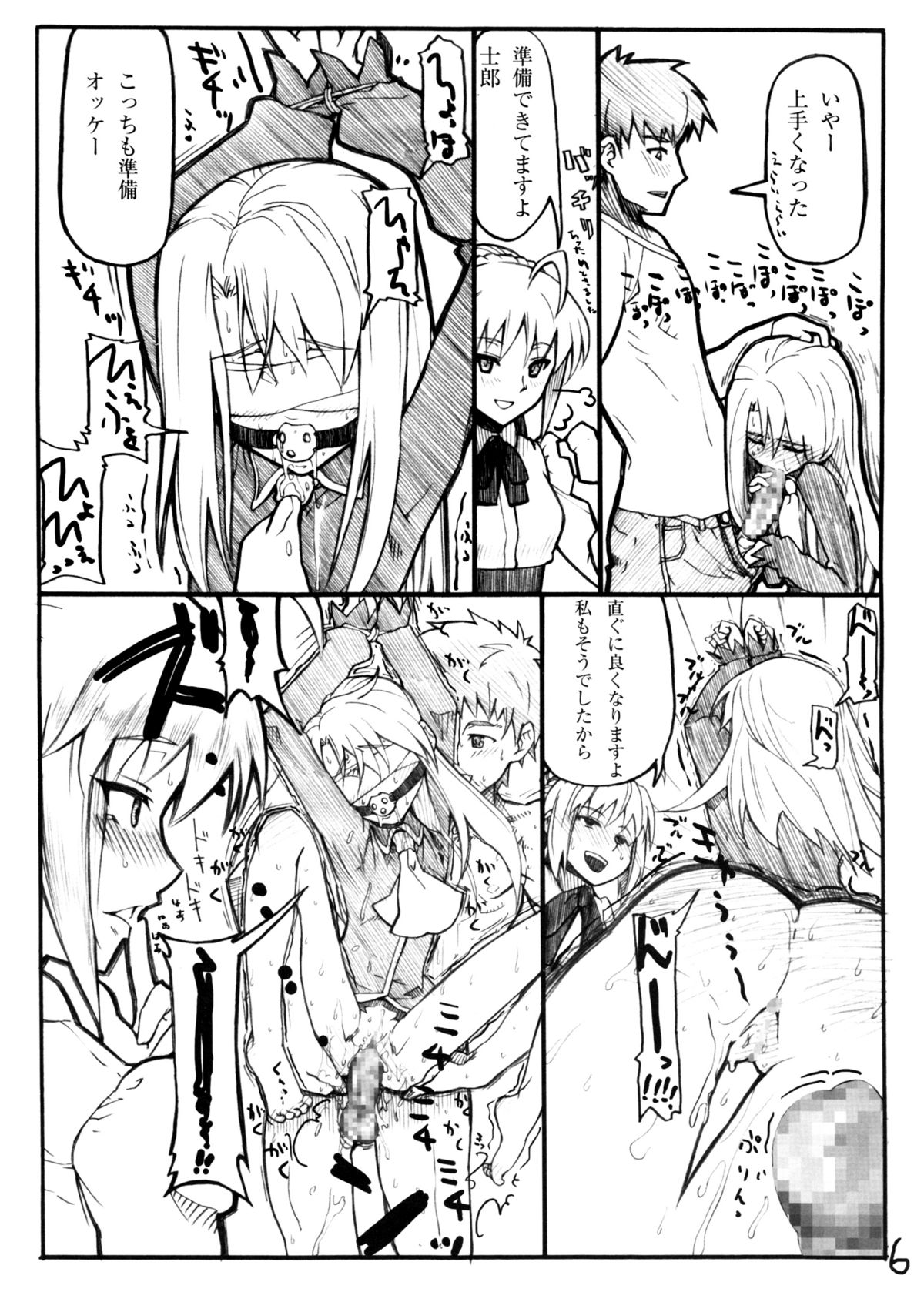 Emiya-san Chi no Hanten Seikatsu page 5 full