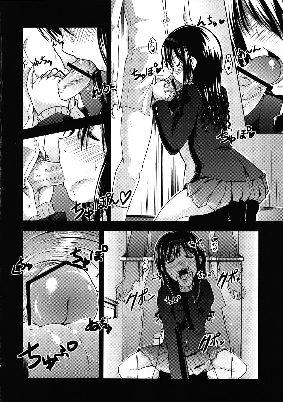 AMAGAMI FRONTIER Toaru Shukujo no Frustration page 11 full