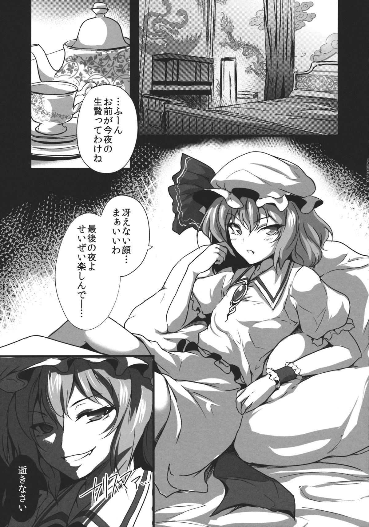 Kouma no1711 page 5 full
