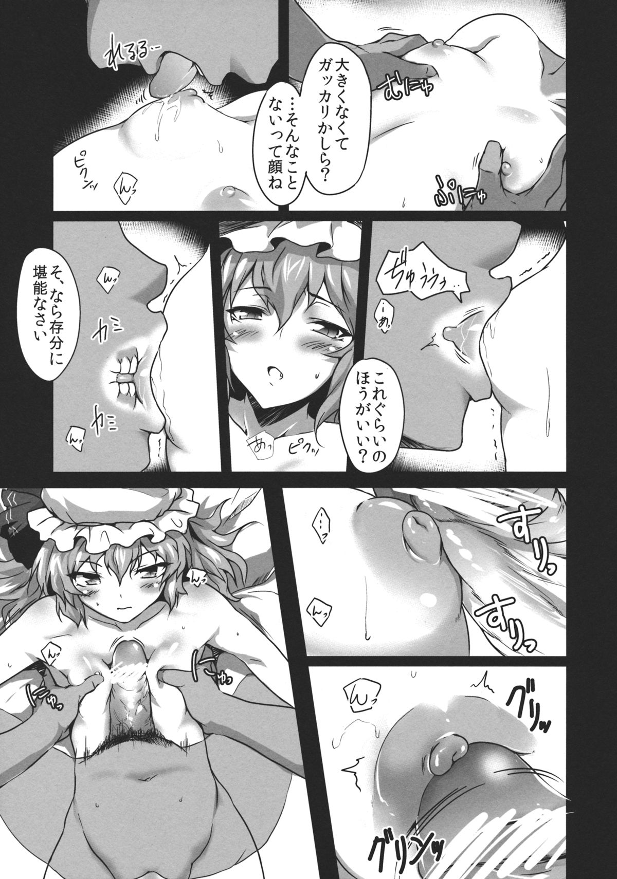 Kouma no1711 page 7 full