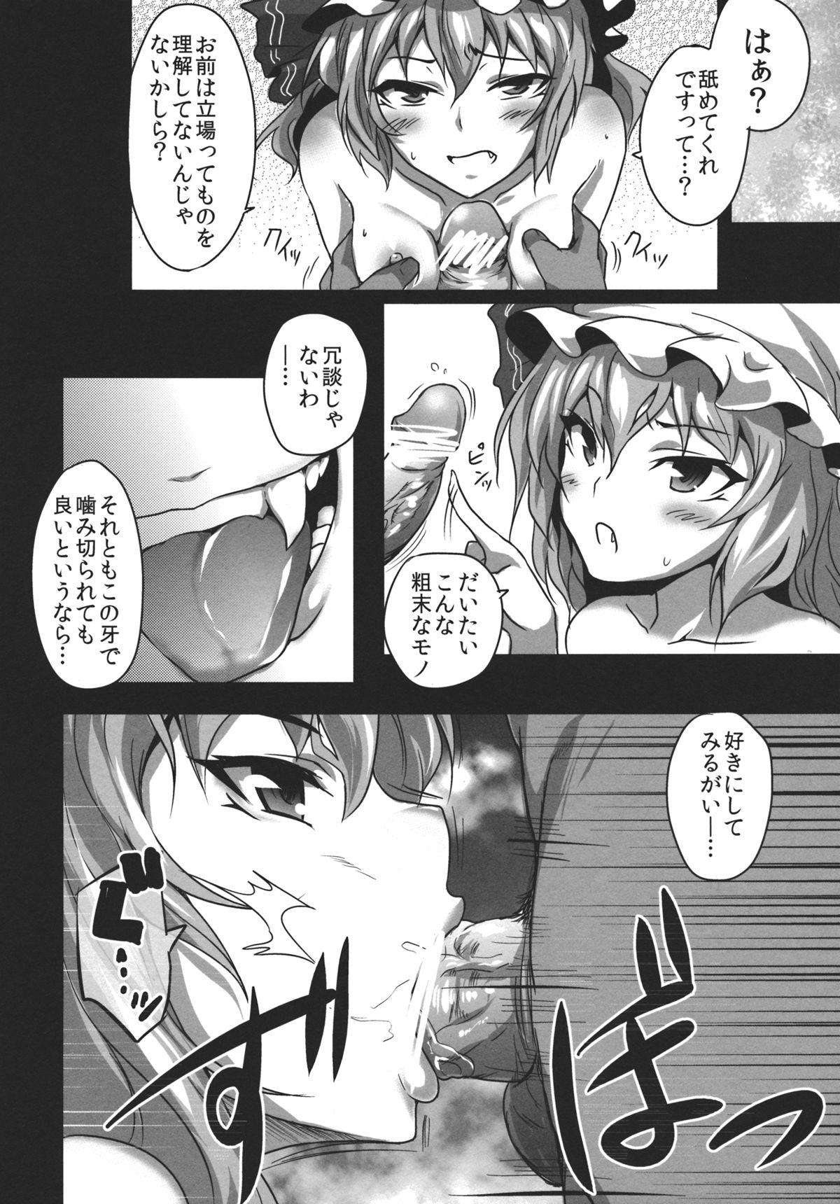 Kouma no1711 page 8 full