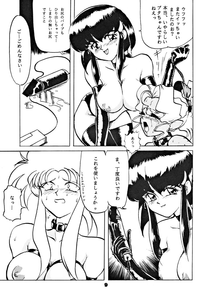 Kick no Oni da -Tenchi Muyo! Ryou-Ouki- Kai page 10 full