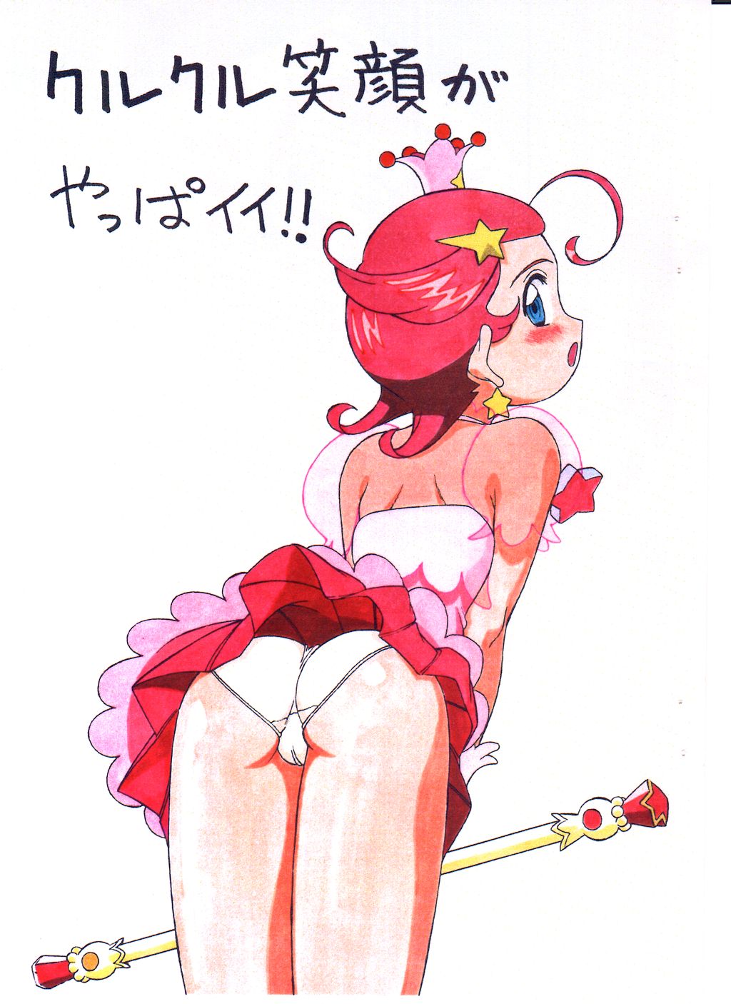 Kurukuru Egao ga Yappa Ii!! page 1 full