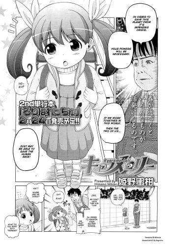 [Himeno Mikan] Kyarame-Loli (COMIC LO 2012-03) [English] [Mistvern] cover