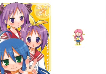 (C72) [Akaboshi (Umi ya Kisa)] Akaboshi vol.1 (Lucky Star) cover