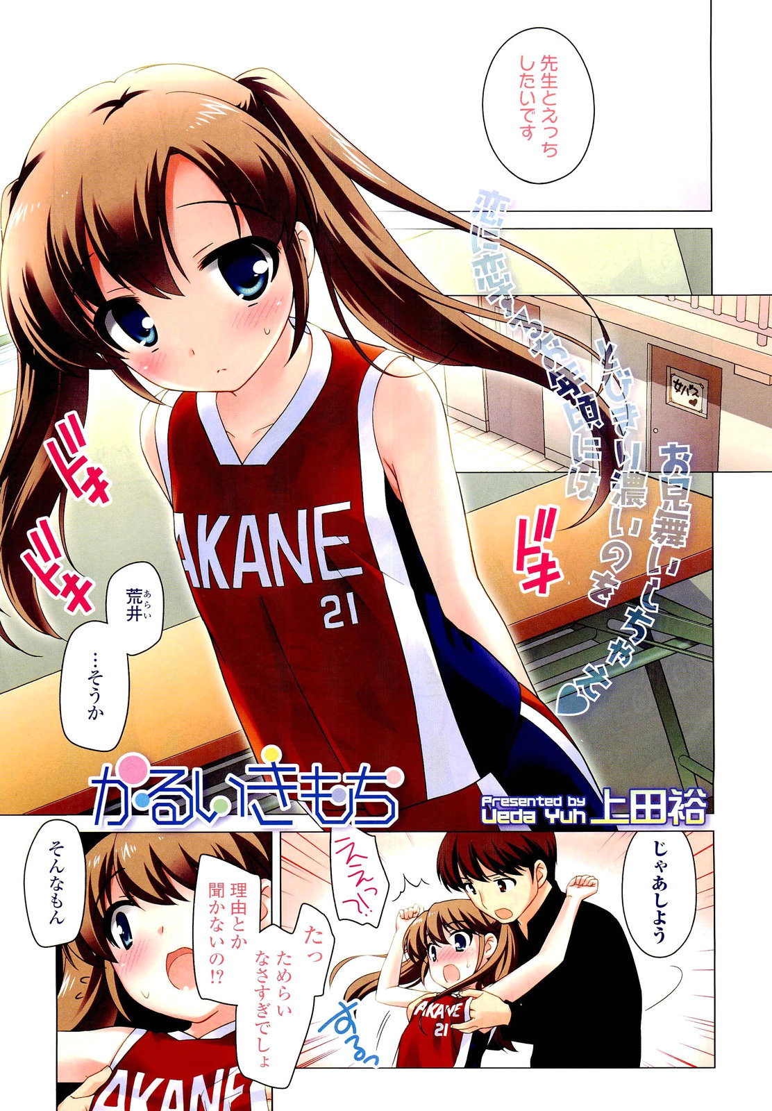 COMIC LO 2012-02 page 11 full