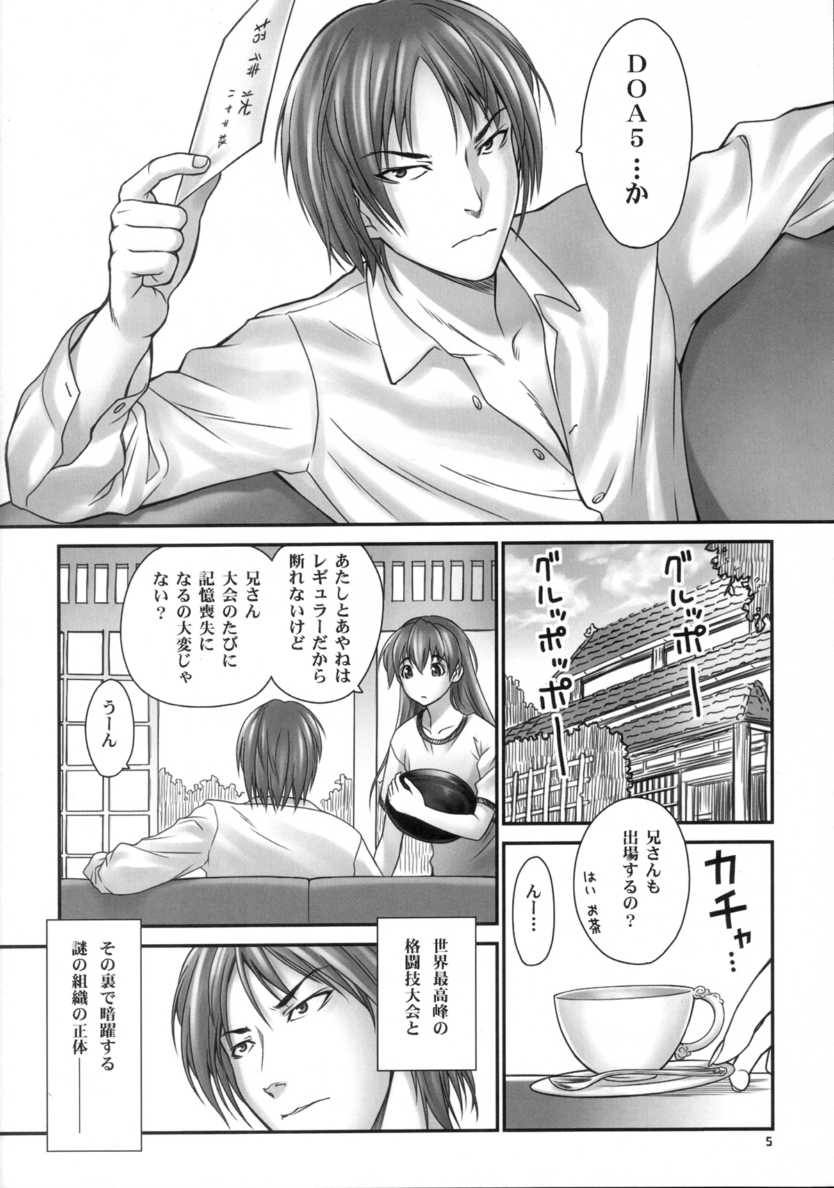 St. Dead or Alive Highschool - Love Love Kasumi Chan Teacher page 4 full