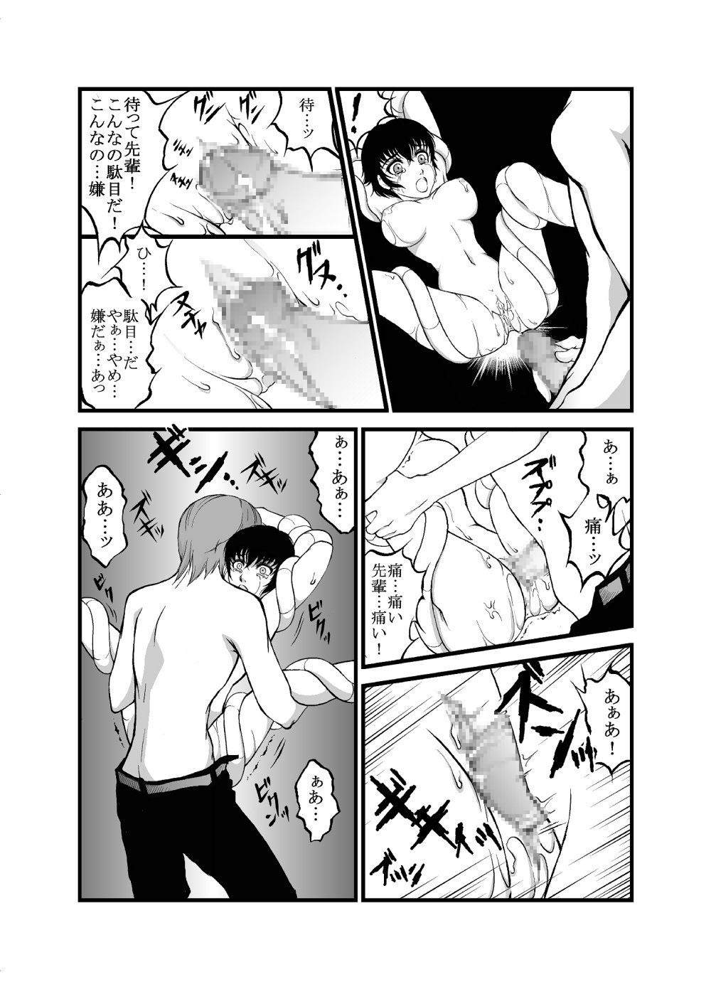 Make up Shadow page 12 full