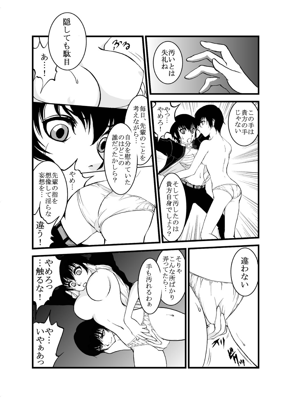 Make up Shadow page 7 full