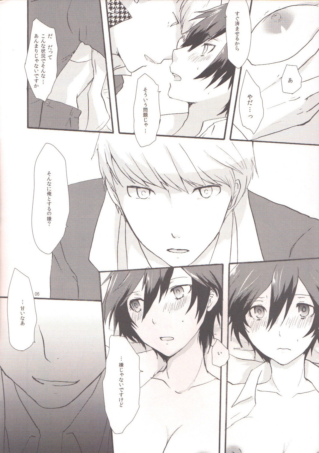Doubt page 5 full