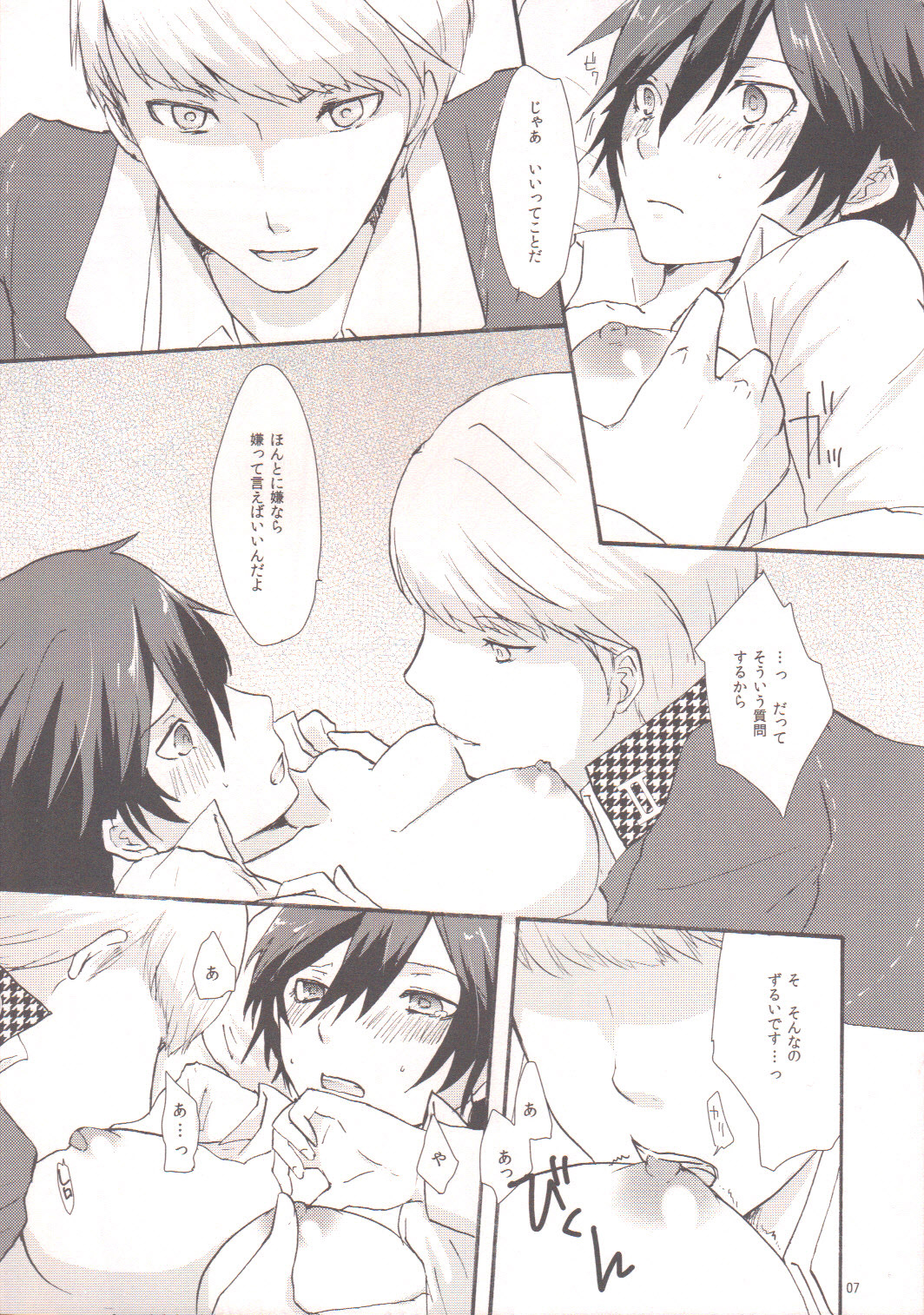 Doubt page 6 full