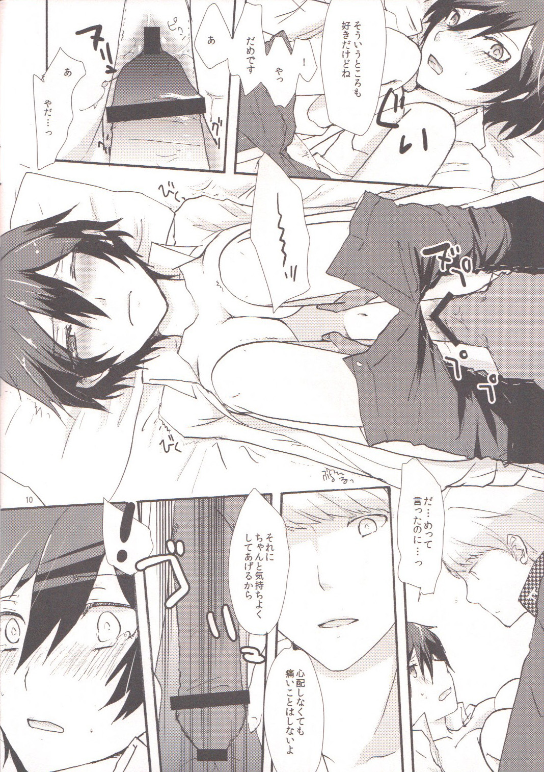 Doubt page 9 full