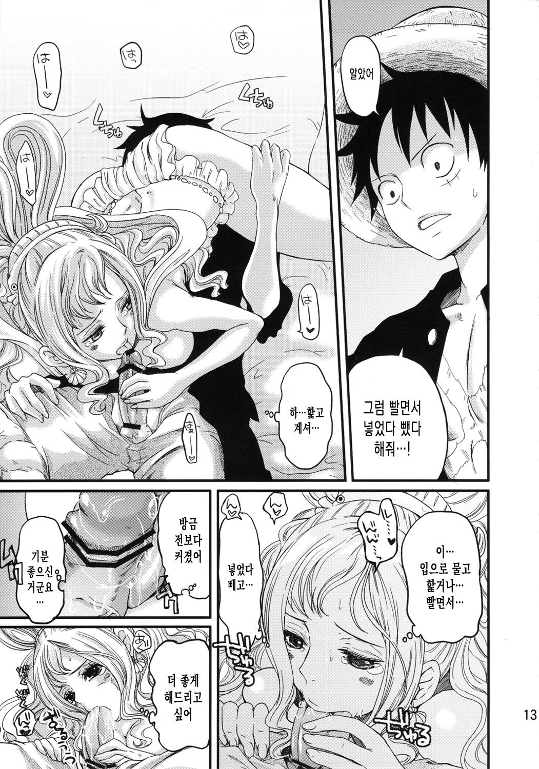 Ningyohime page 12 full