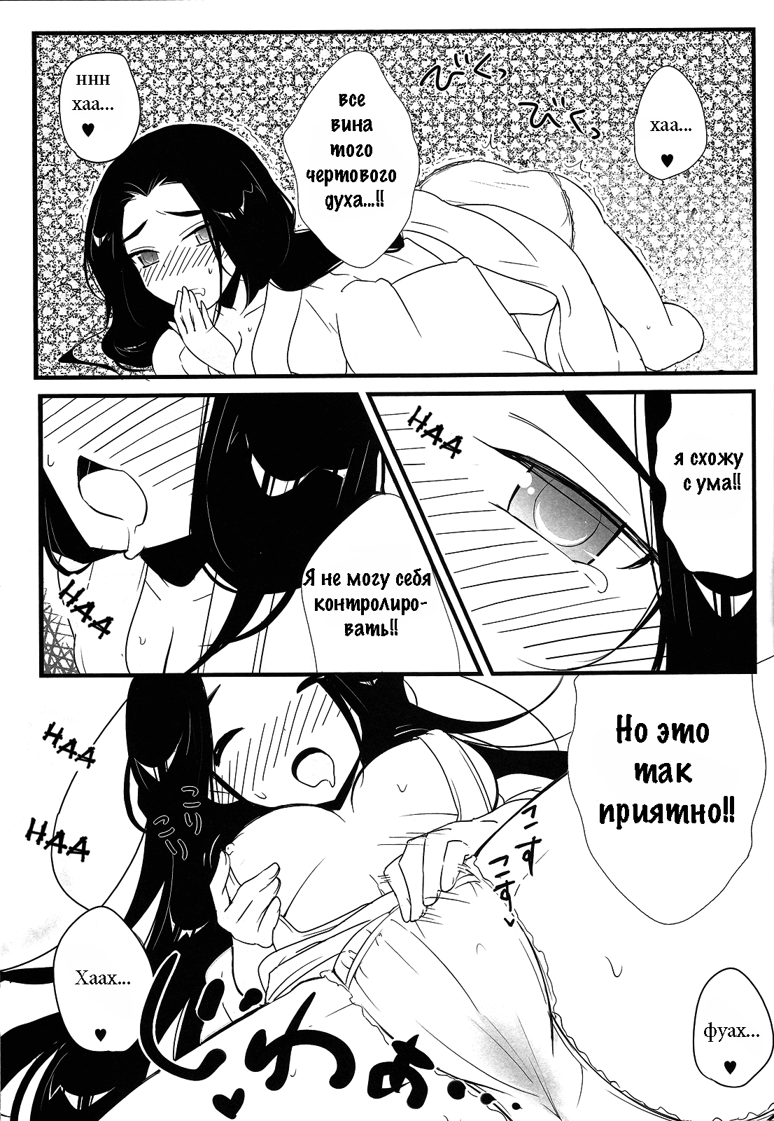 Nee-sama nomizo Shiru Sekai page 6 full