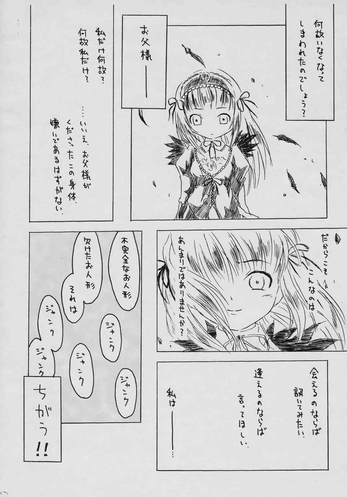 Garakuta Hon. page 11 full