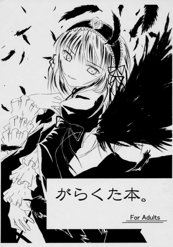 (Puniket 11) [SimpleClass (Shinozuki Kou)] Garakuta Hon. (Rozen Maiden) cover