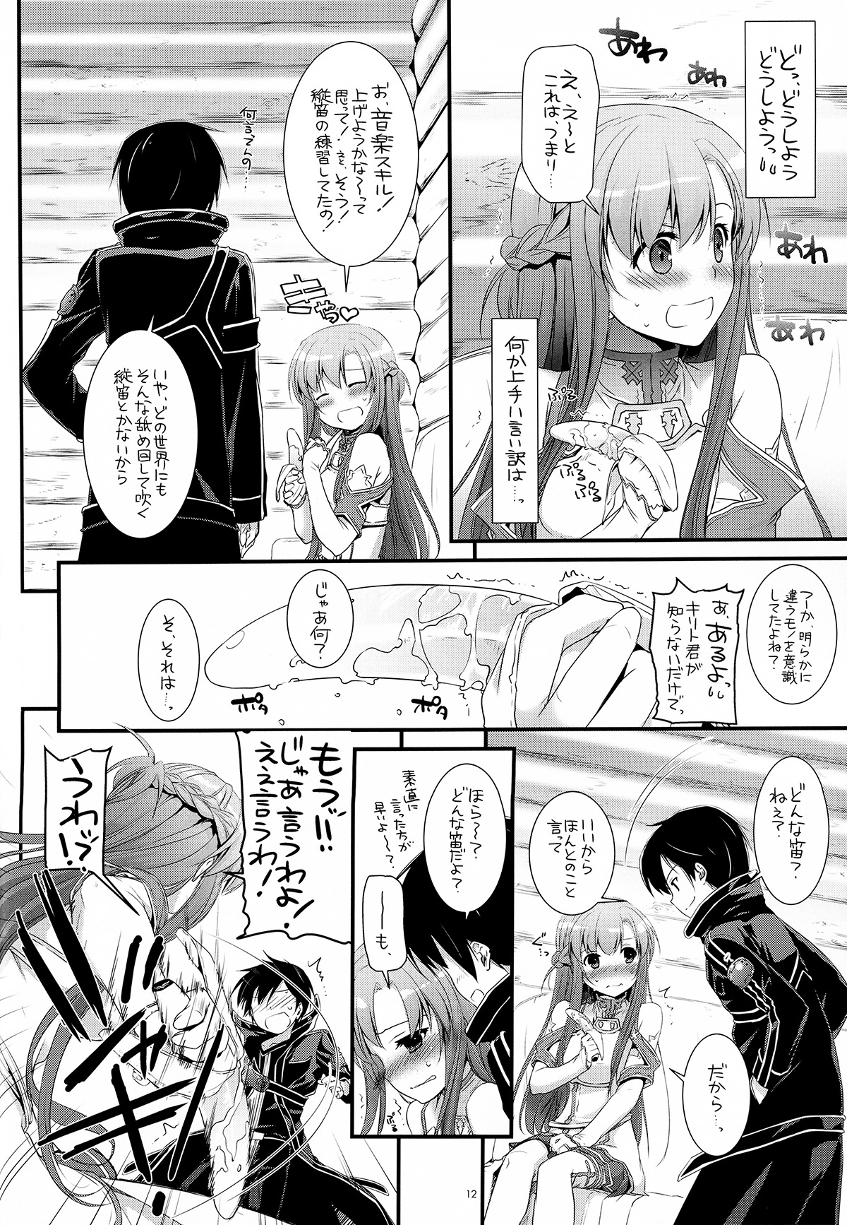 D.L.action 71 page 12 full