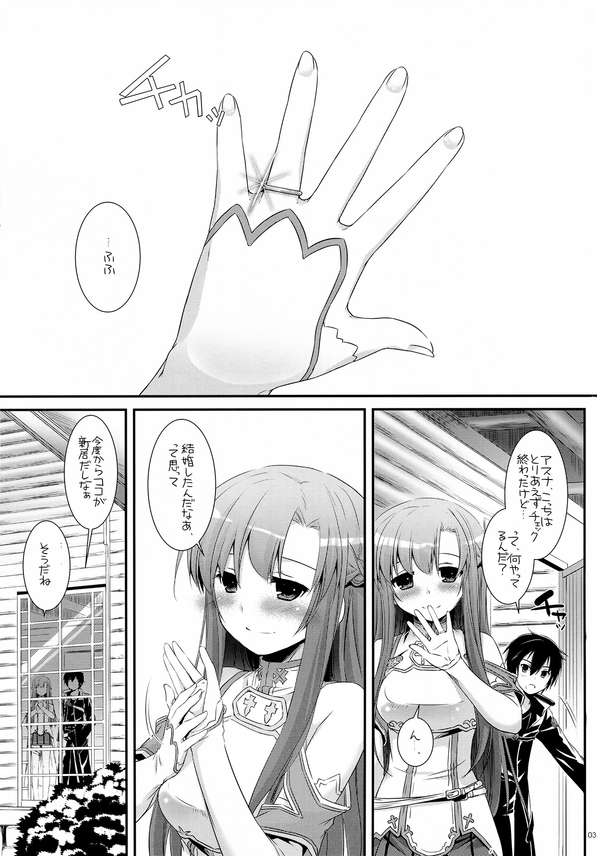 D.L.action 71 page 3 full