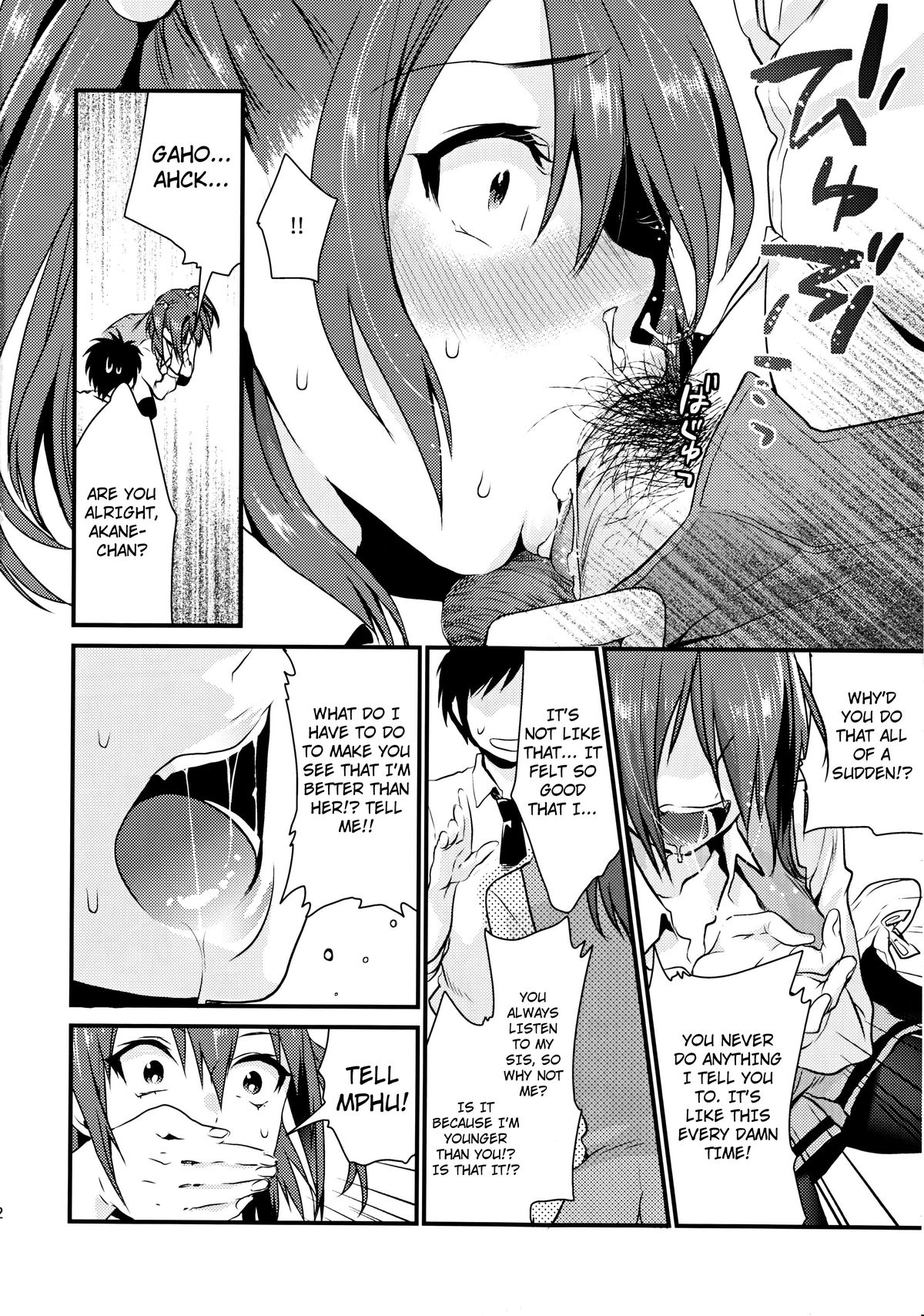 Imouto Gimi page 12 full