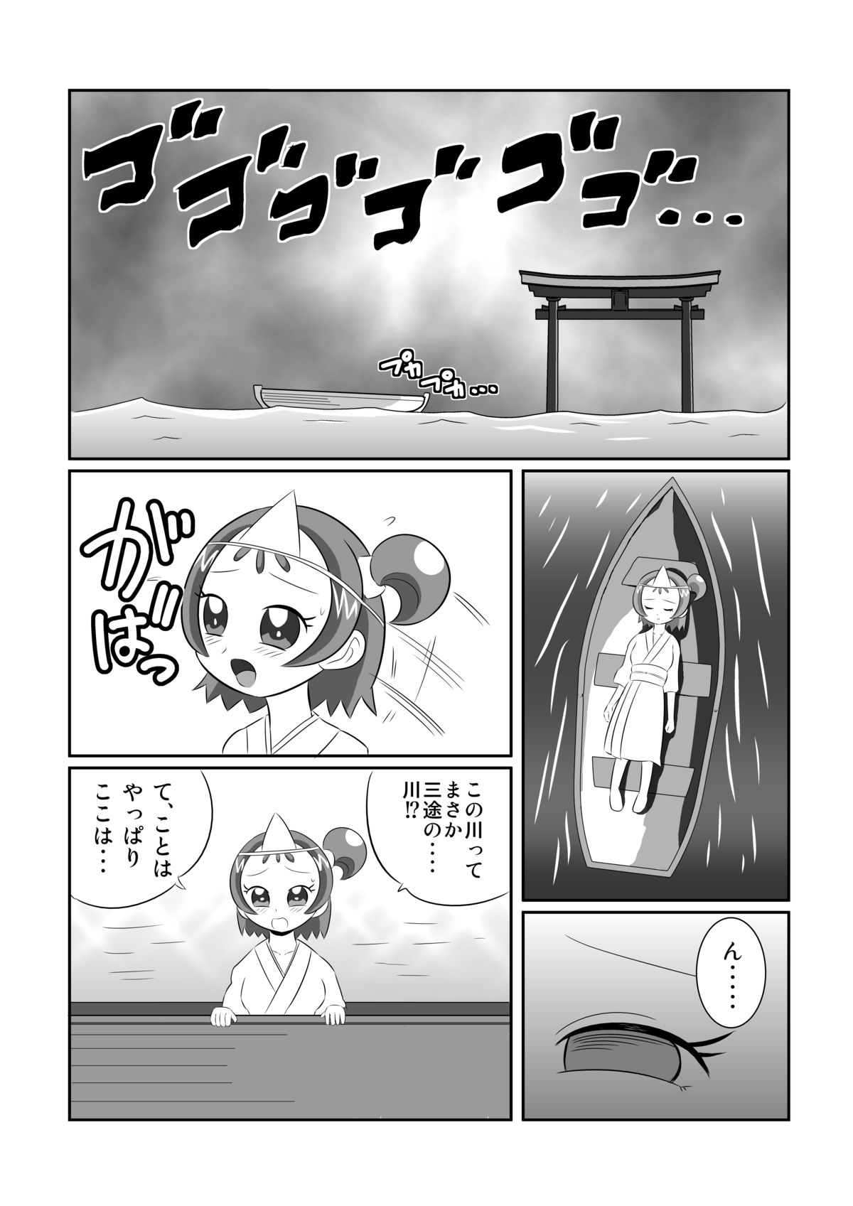Jigoku Mahou Shoujo page 5 full