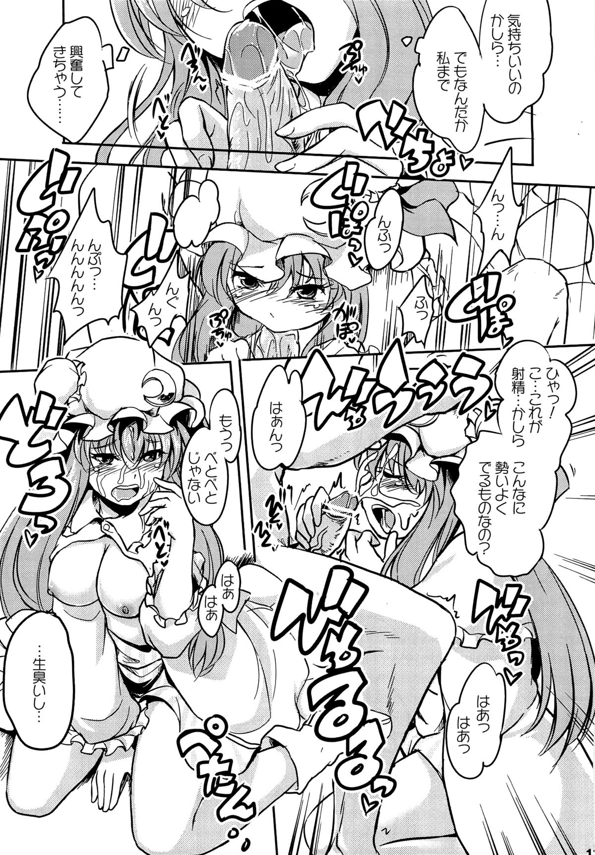 Pachelove。 page 12 full