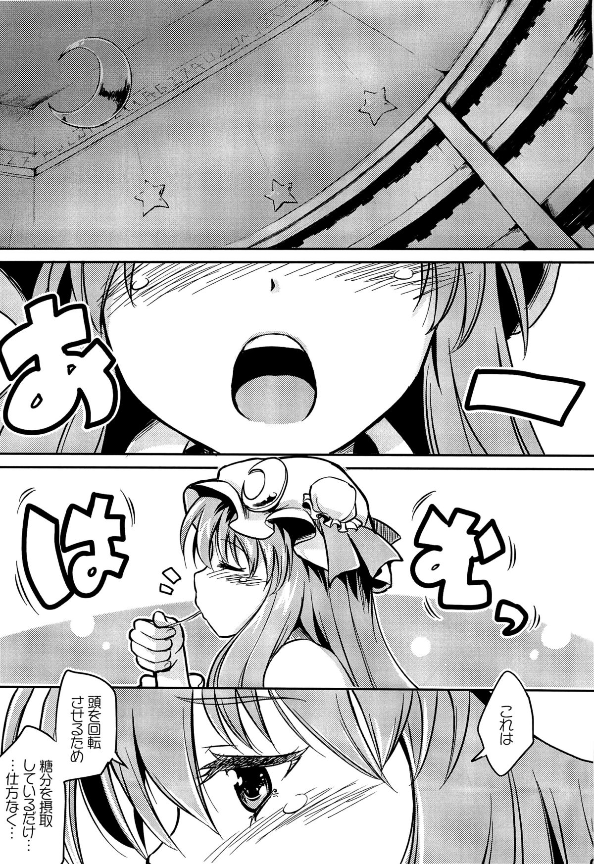 Pachelove。 page 4 full