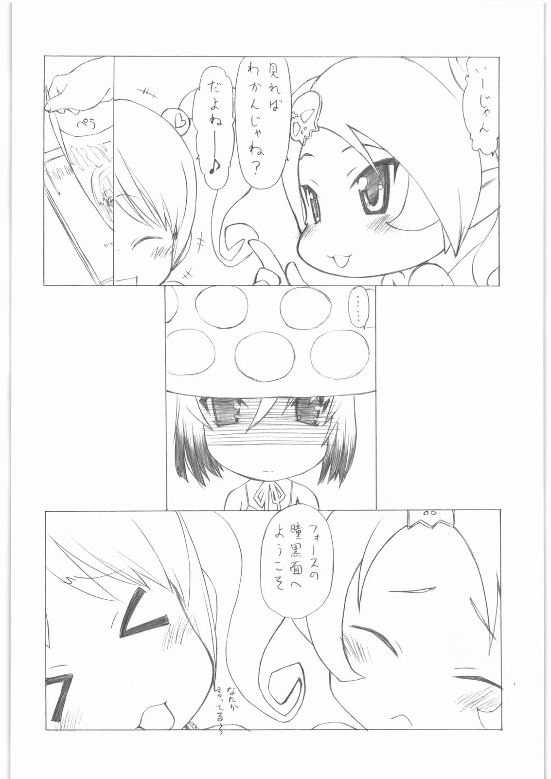 gdgd Fairytales page 5 full