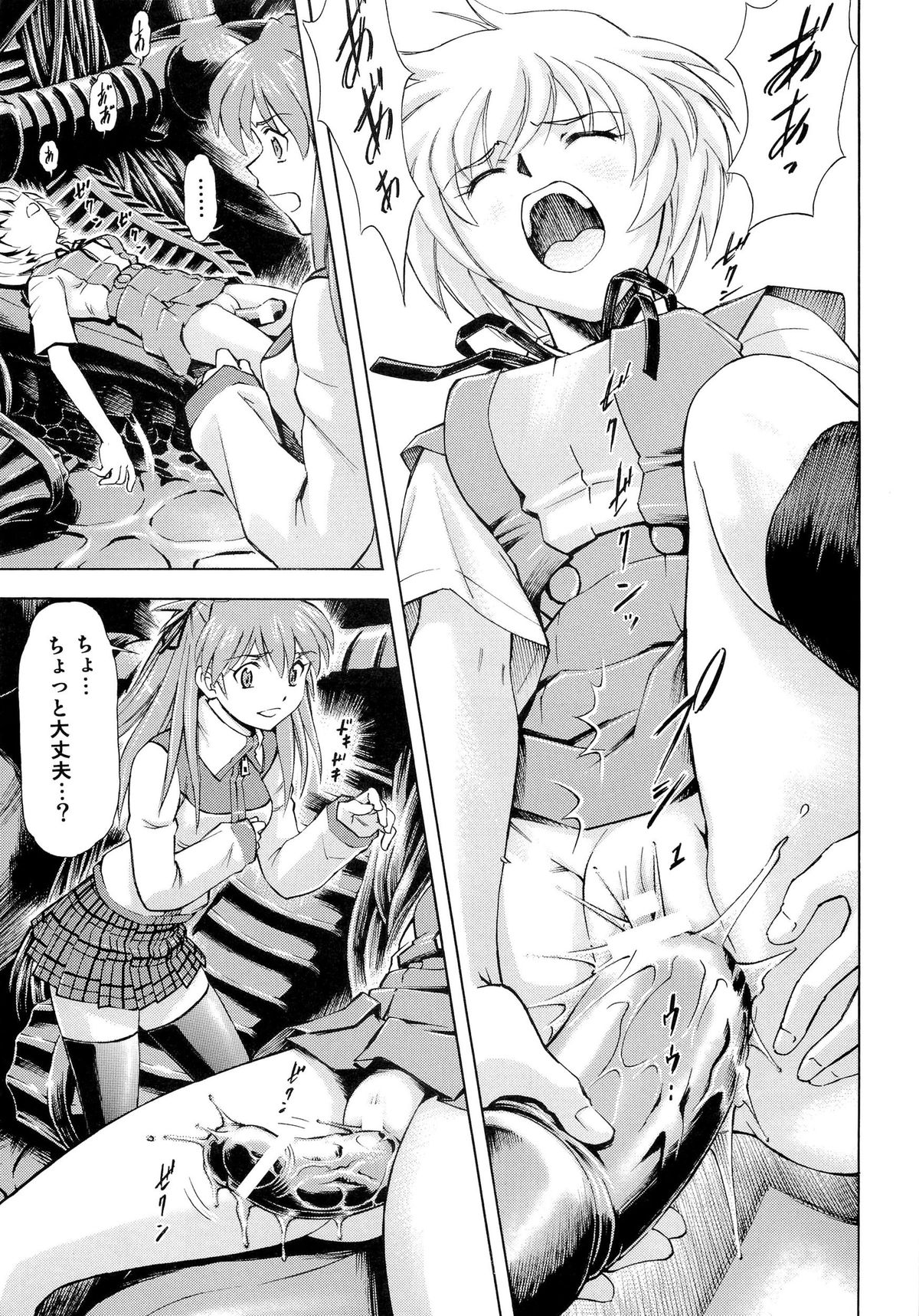 Futari no Toki page 12 full