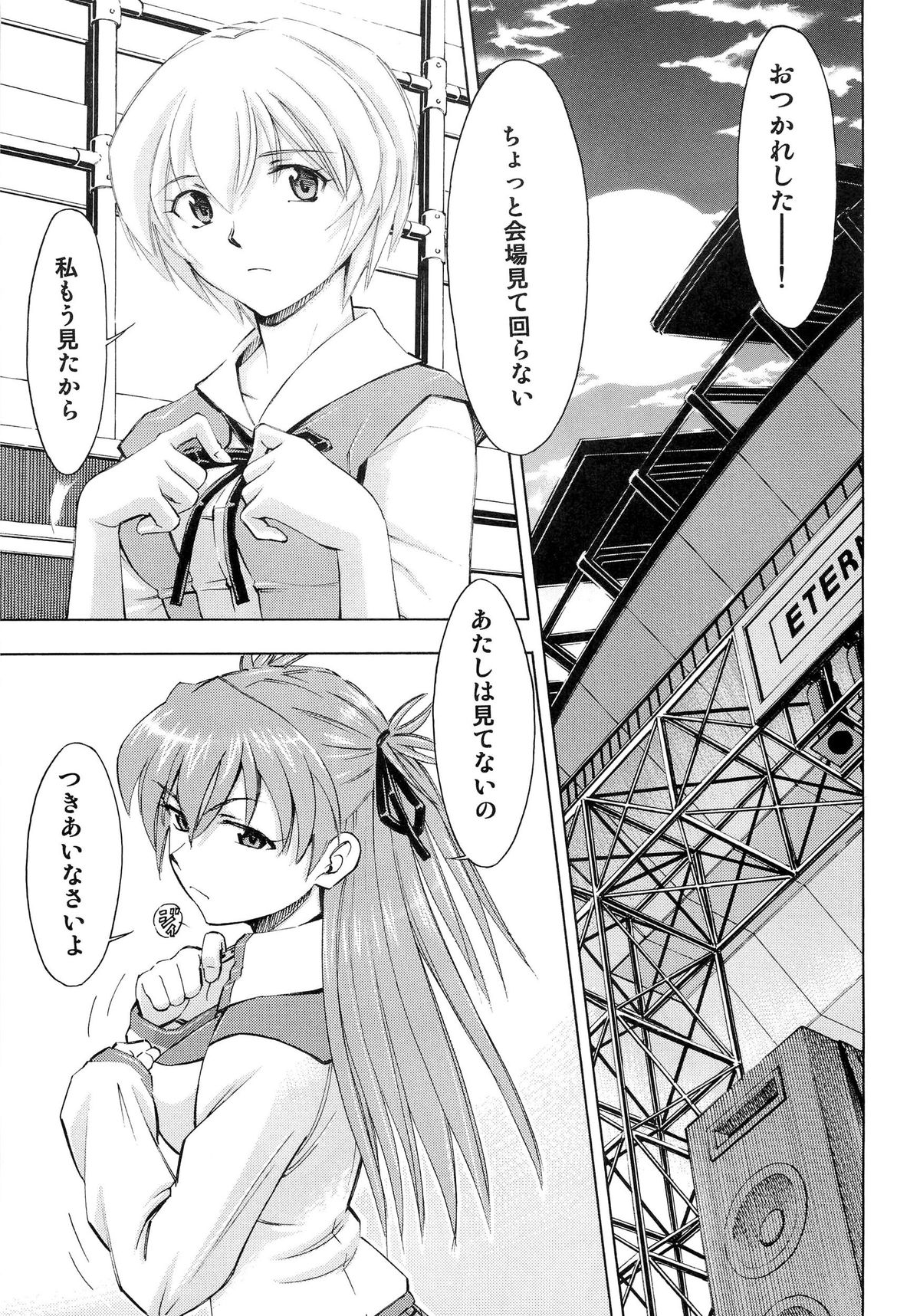 Futari no Toki page 2 full