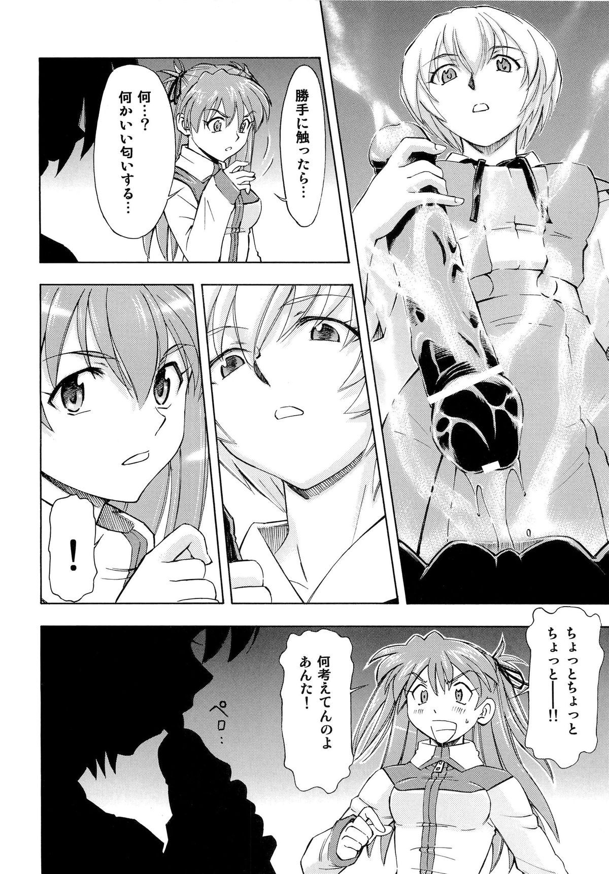 Futari no Toki page 7 full