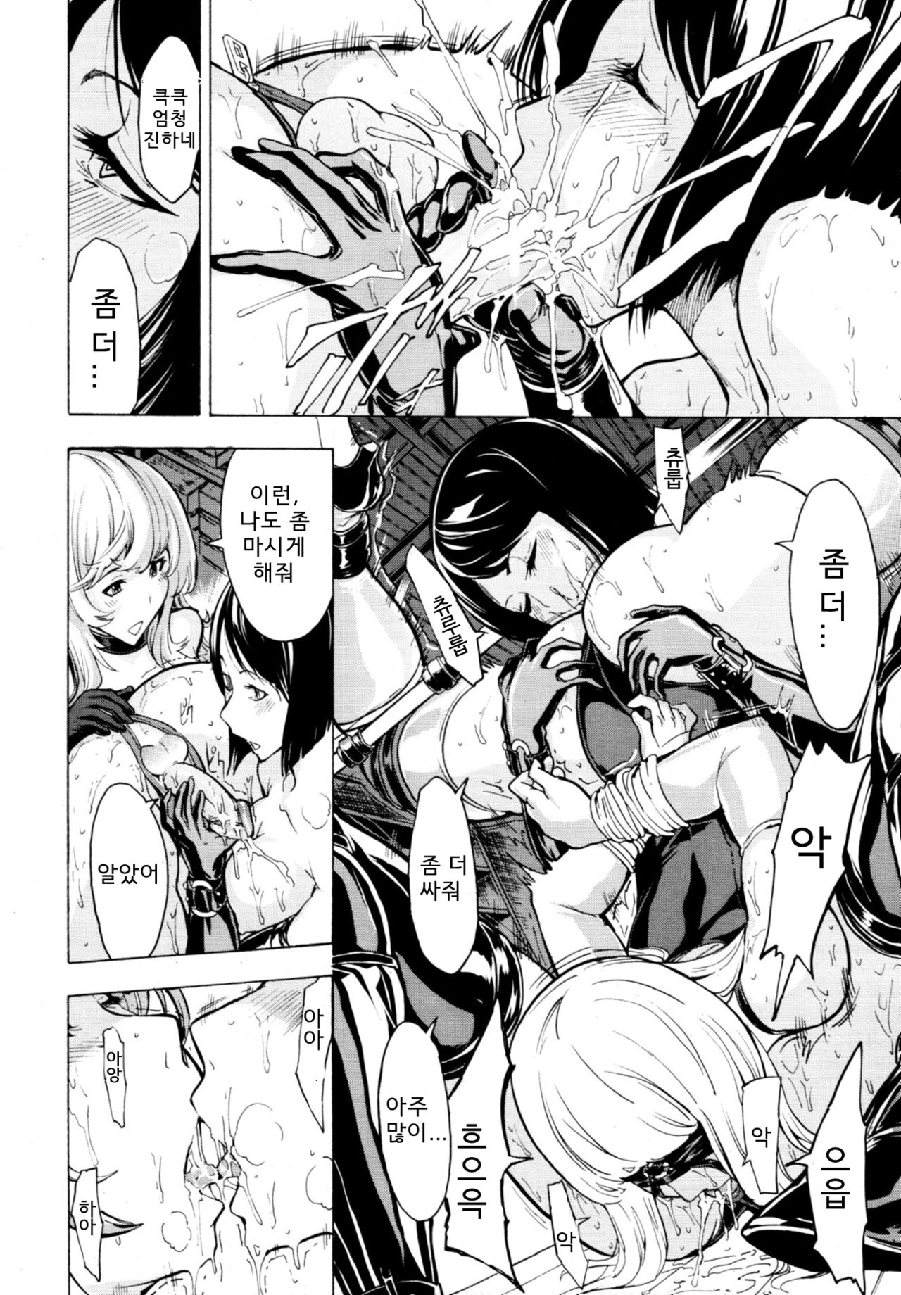 Public Toilet 3 page 12 full