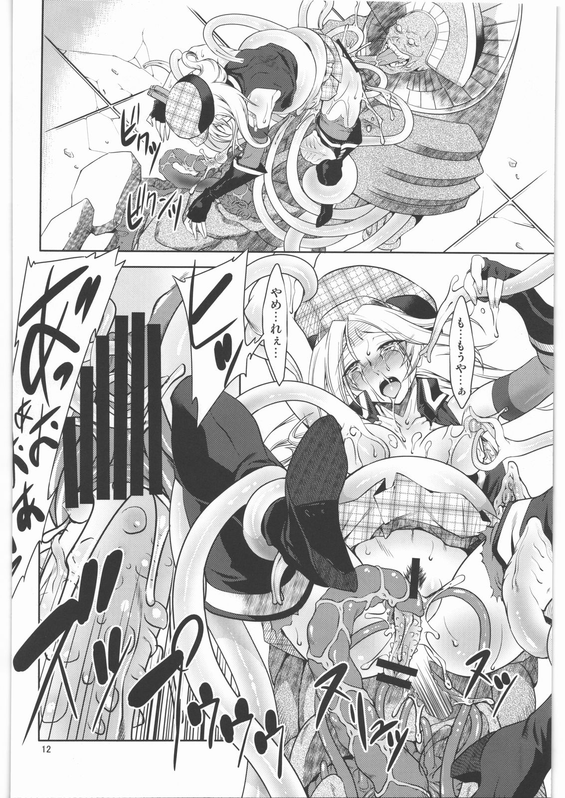 AE page 11 full