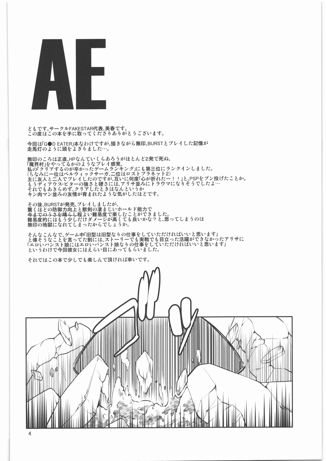 AE page 3 full