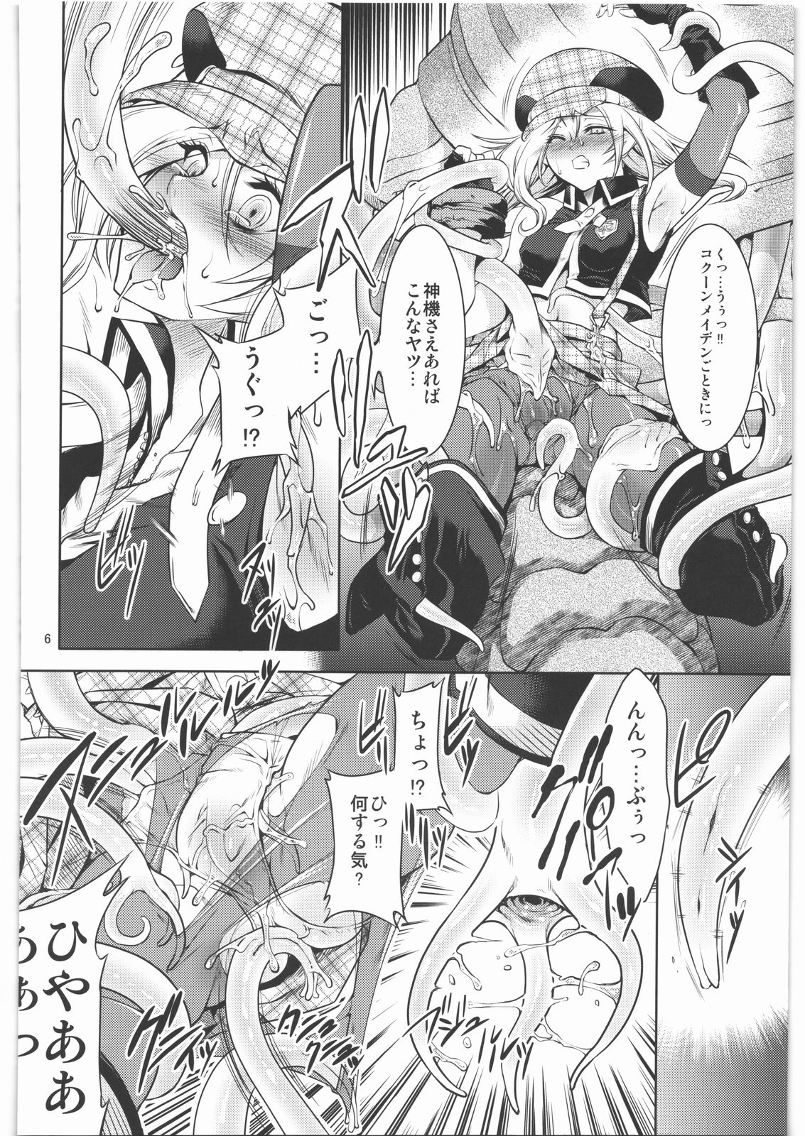 AE page 5 full